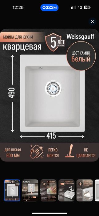 Кухонная мойка Weissgauff