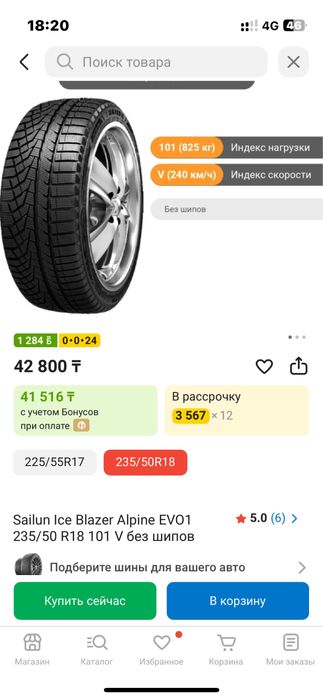 Диски с покрышками (зима)R18