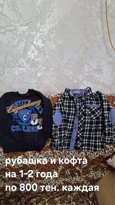 Кофты детские на мальчика