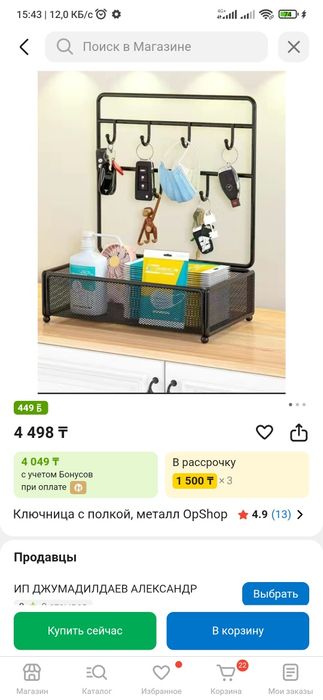 Ключница с полкой