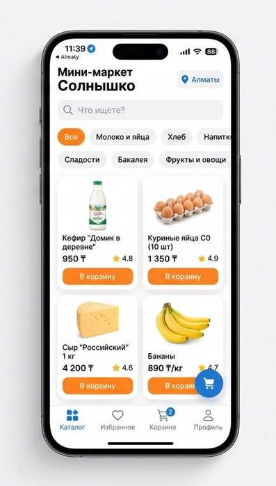 Программа автоматизации для магазина альтернатива 1С (Android + iOS)