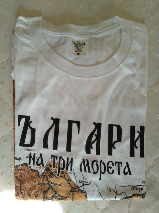 Нова мъжка тениска "България на три морета".Разпродажба! Спешно!