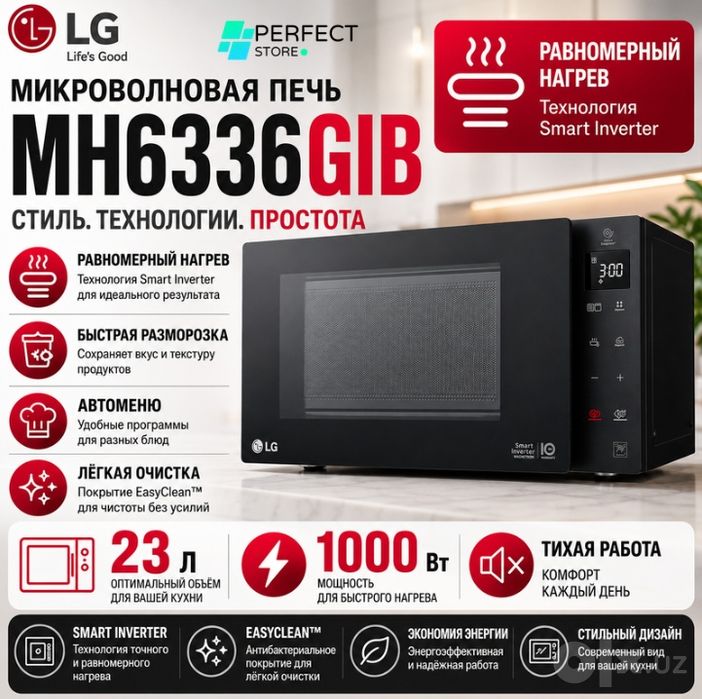 Микроволновая печь LG (23L) MH6336GIB  Smart Inverter Neo Chef