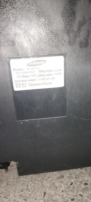 Продам пылесос Samsung1500W
