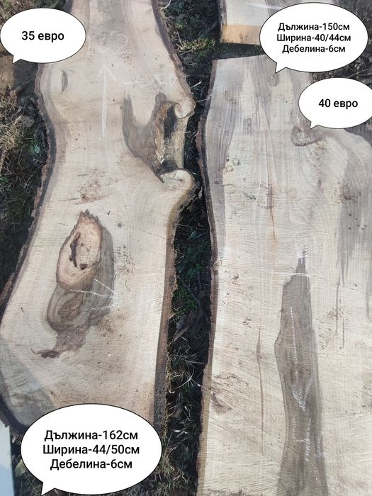 Продавам орехови янове