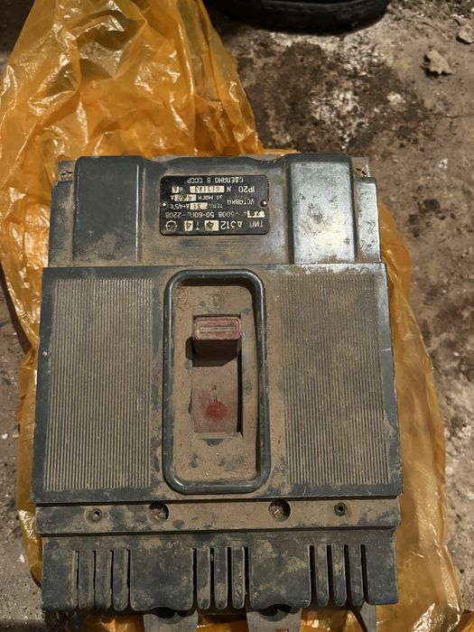 Автомат СССР 50-60Гц-220В типА312 4 Т4