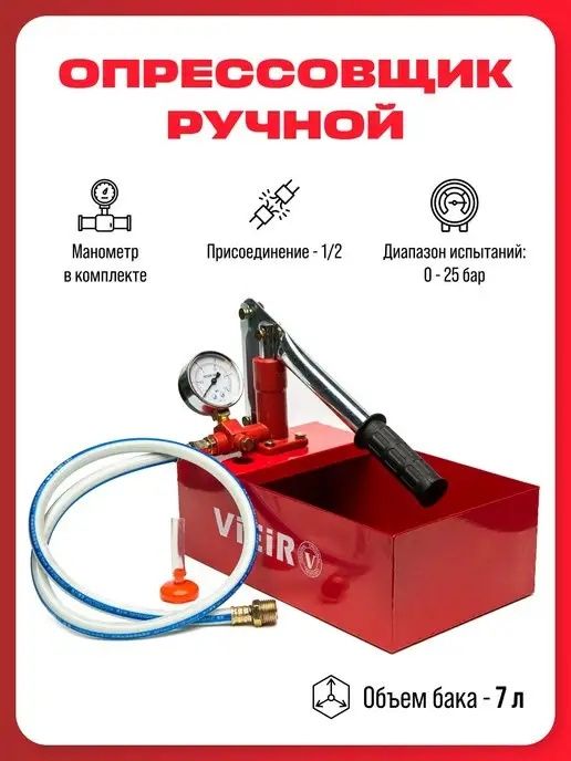 Аренда Инструментов Прокат Инструментов Ручной Опрессовщик Candan 24.7