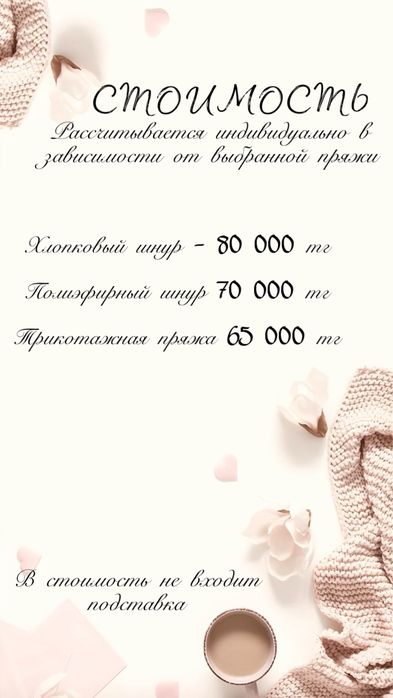 Люлька ручной работы