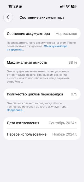 iPhone 16 128gb Айфон