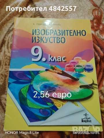Учебници втора употреба