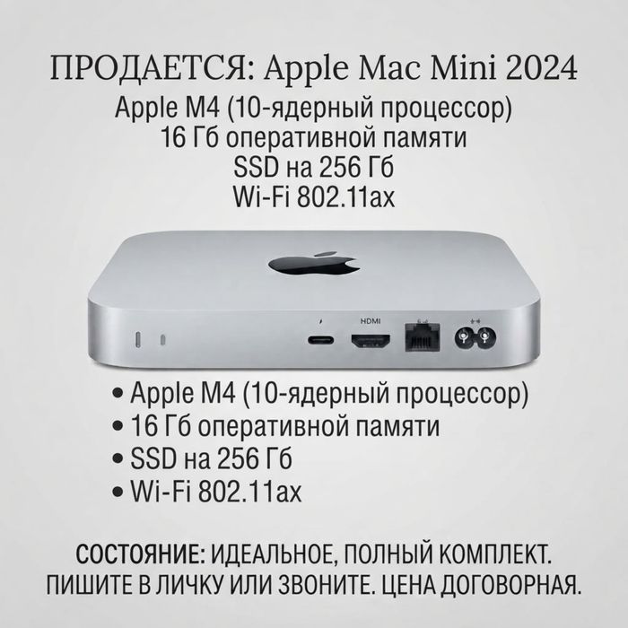 Mac mini m4 16/256
