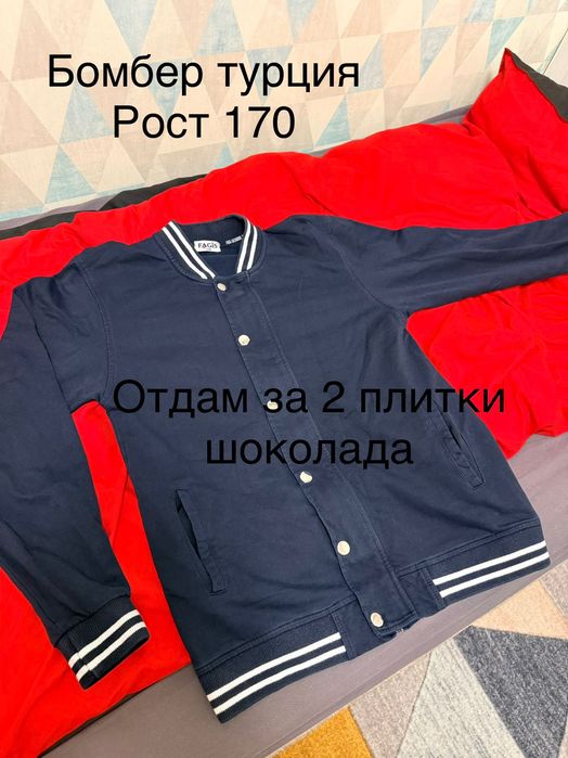Отдам вещи для мальчика