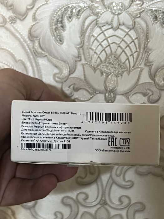 часы Huawei band 10