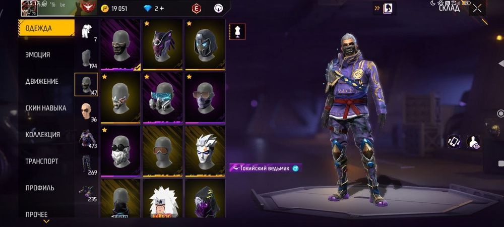 Фри фаер аккаунт