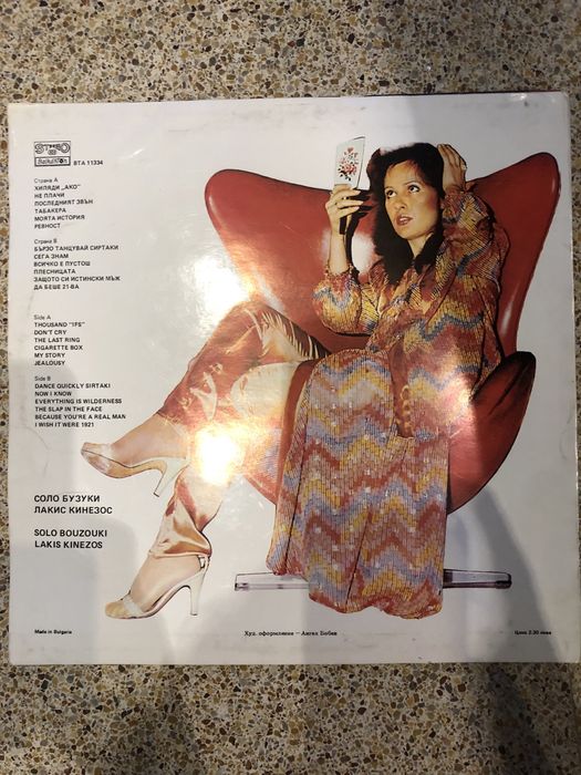 Грамофонни плочи