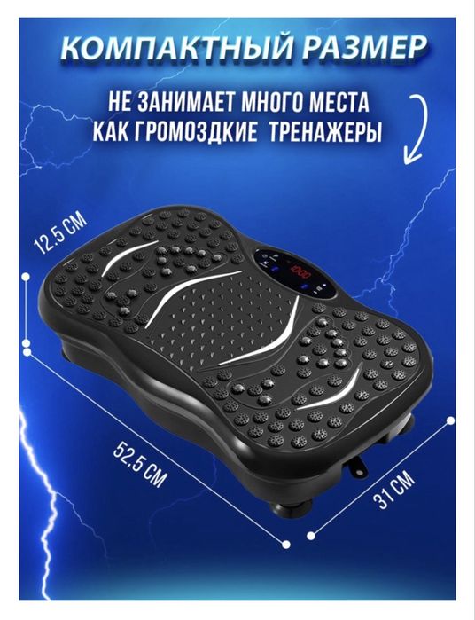 Виброплатформа