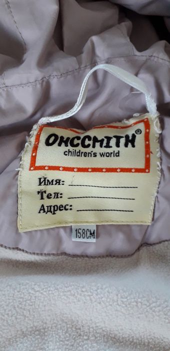 Куртка детская зимняя