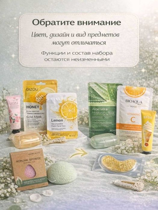 Ayollar uchun hadya paketi. Подарочный набор для женщин.