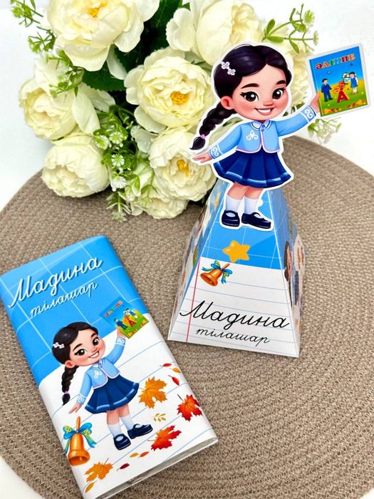 Бонбоньерки, тойбастар