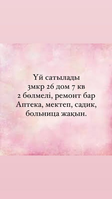 Квартира. Саудасы бар.