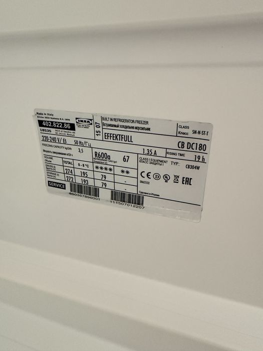 Холодильник встроенный