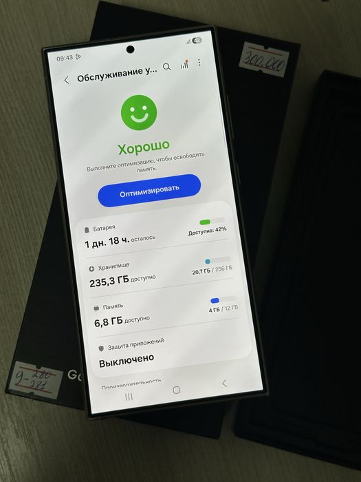 Samsung S24 Ultra идеал