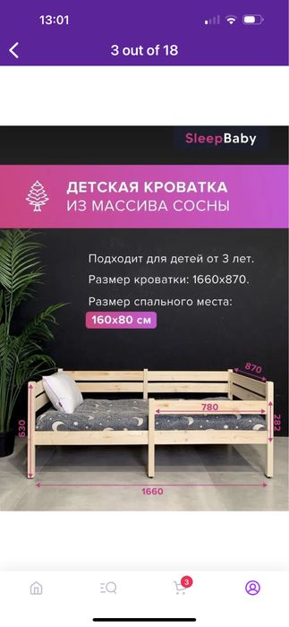 Детская кровать с матрасом (новым)