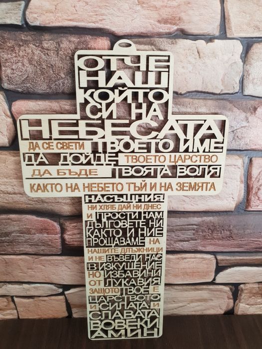 Дървена гравирана поставка за яйце или свещ