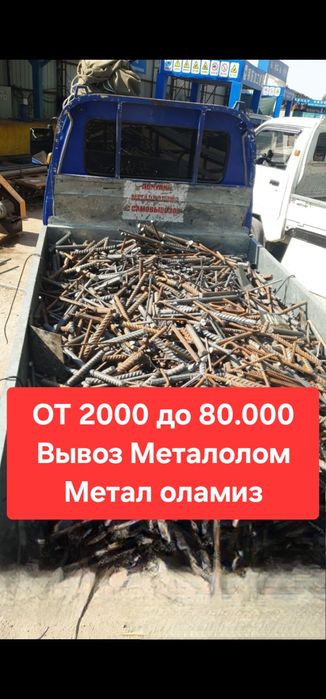 Metallom olamiz 24/7. Металлолом переработка самавывоз. Metalom olamiz
