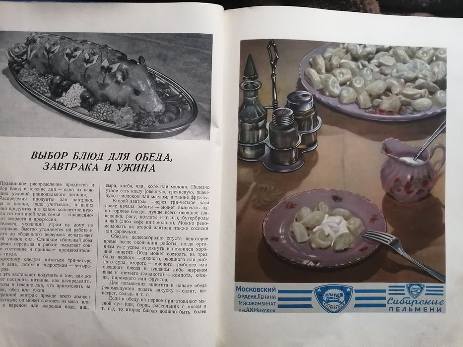Книга кулинария ссср.