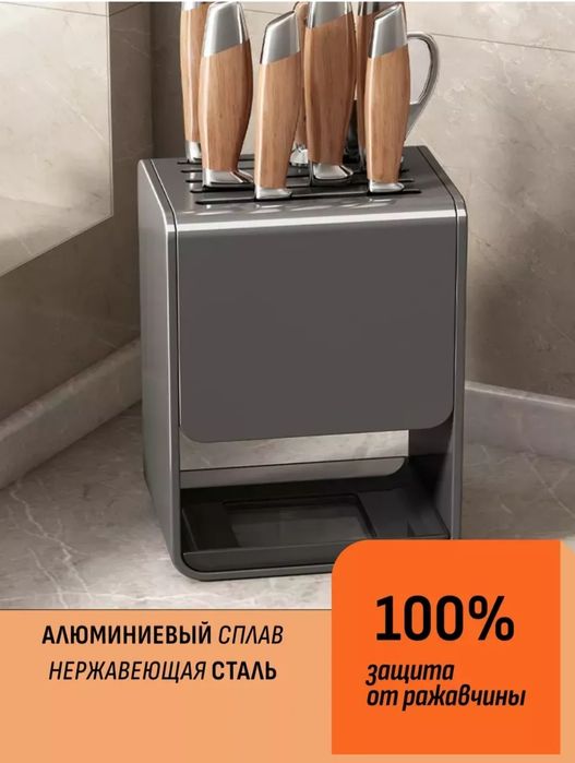 Органайзер для ножа