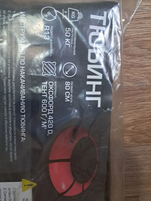 Тюбинги 80/90 раз.диаметра!