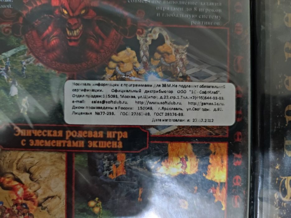Продам игру Diablo 2
