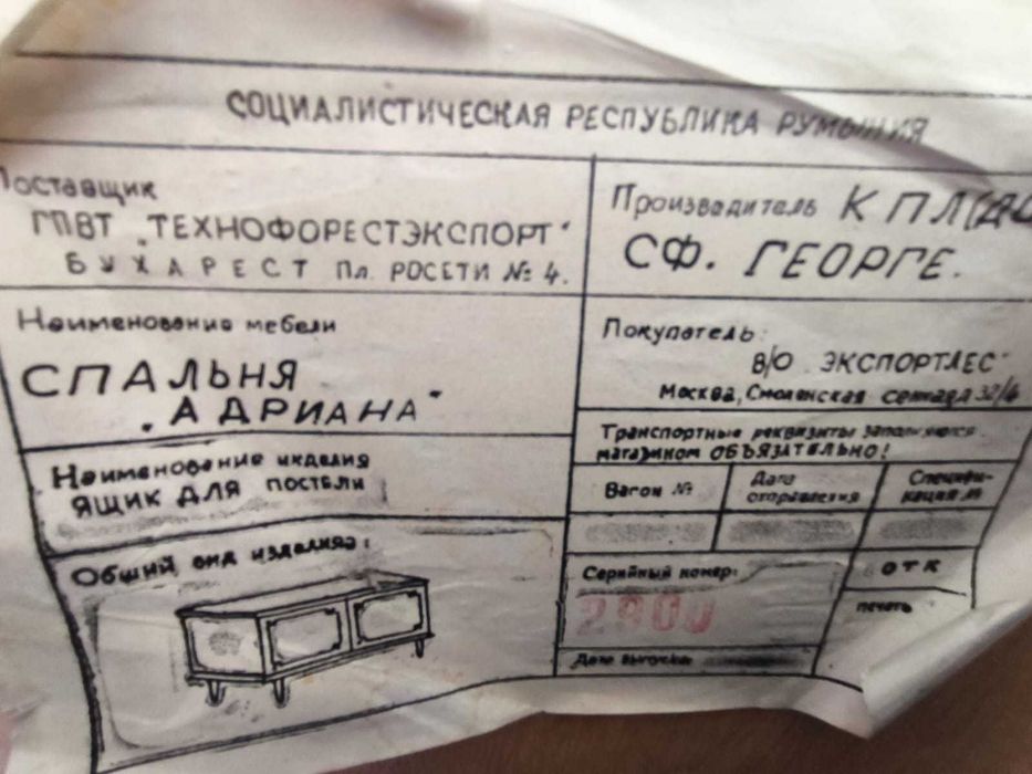 Винтажный спальный гарнитур "Адриана"