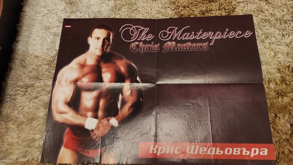 Уникални плакати на Първична сила WWE - Разбиване - Кеч

Плакатите с