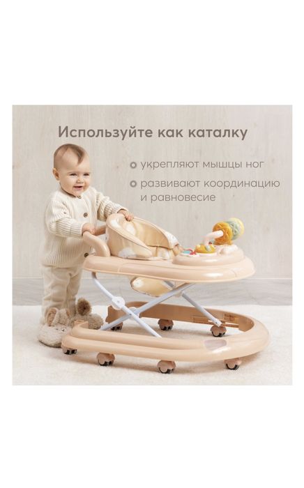 Ходунок для малышей