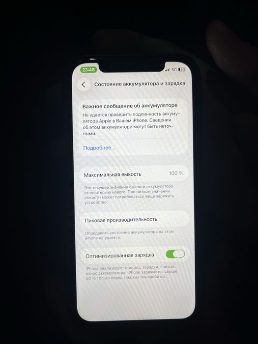 Айфон 12 про