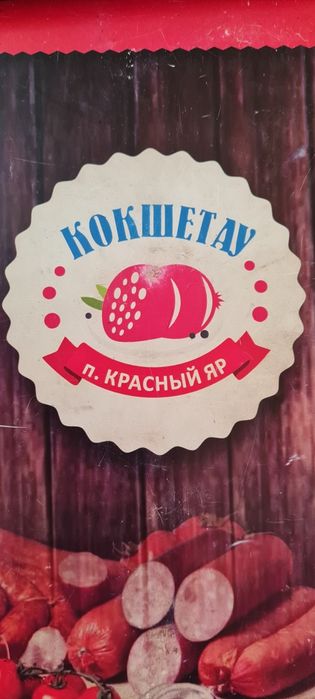 Ищем дилеров для колбасных изделий