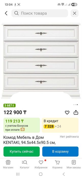 спальный гарнитур