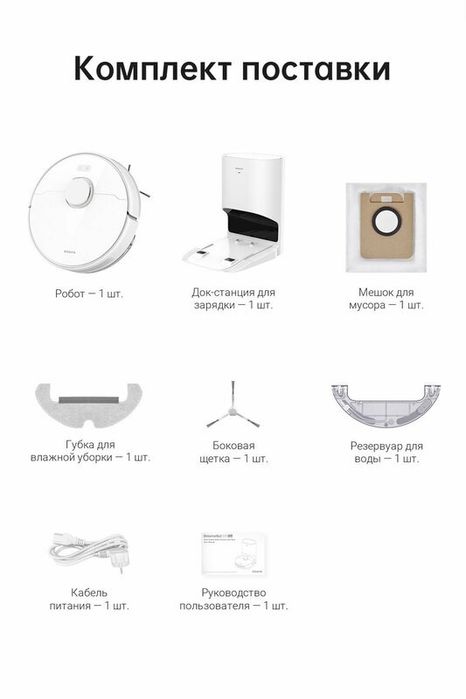 Робот-пылесос Dreame Robot Vacuum and Mop D9 Plus