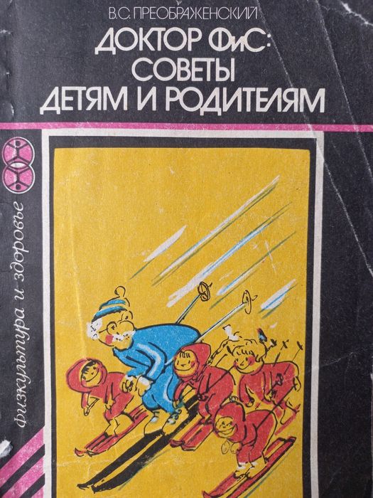 Книги советских писателей