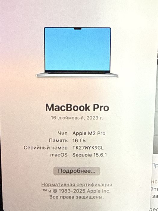 Продам Макбук 16 про 2023 года