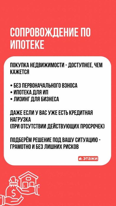 Ипотека без подтверждения дохода!!!