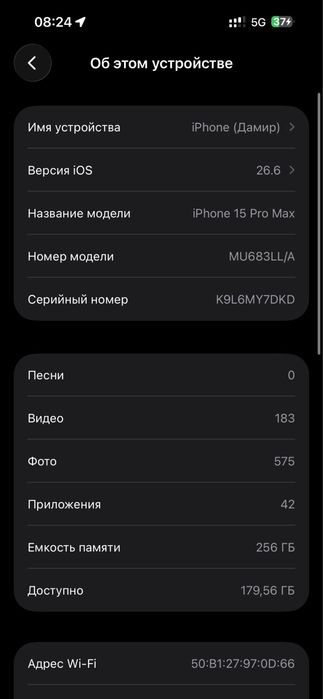 продам iphone 15 pro max  айфон 15 про макс