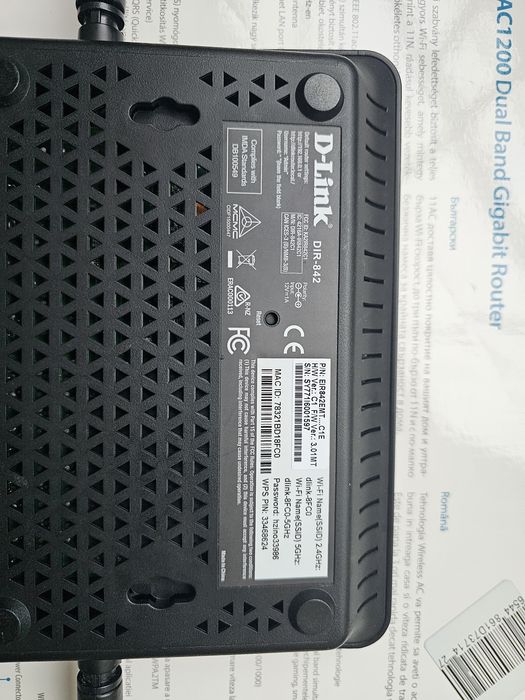 Продавам Wi-Fi 5 GHz рутер