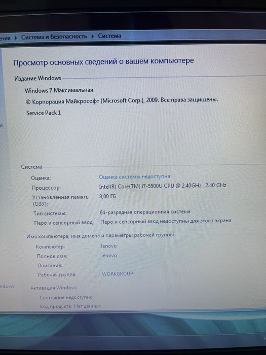 Ноутбук Lenovo G50