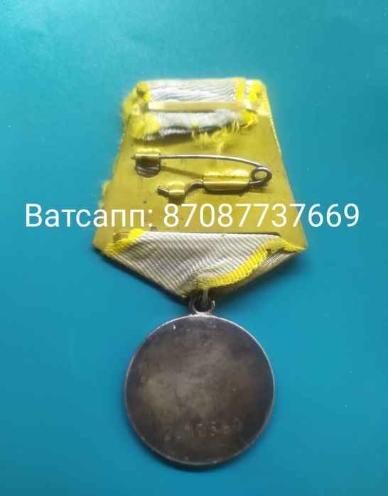 Знак для коллекции