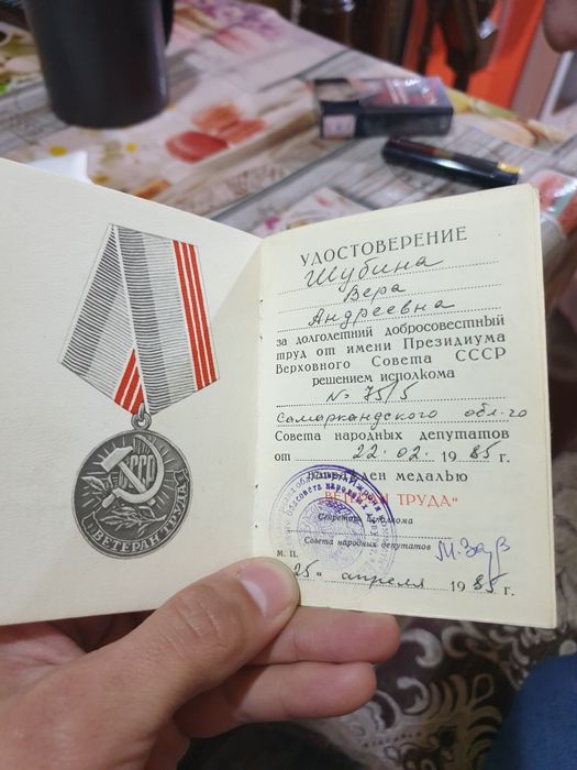 Медаль ветеран труда СССР