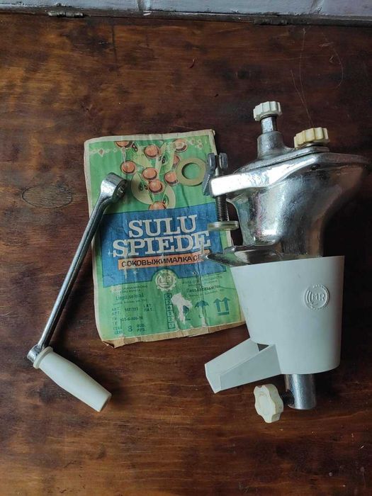 Чугунная соковыжималка СБ-4 . завод *Лиепайсельмаш* СССР  1984 г.