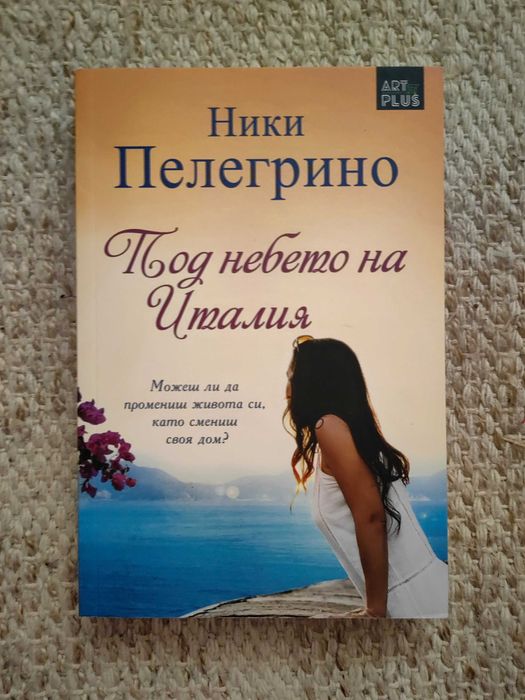 Продавам книги по 5 евро.